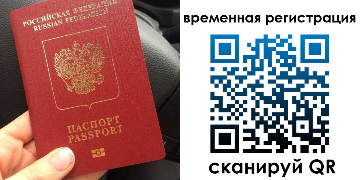 прописка штамп в Кировграде