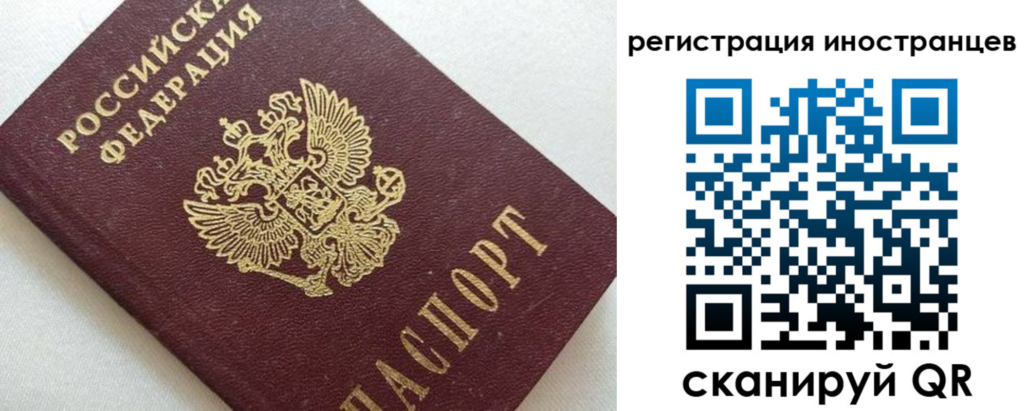 прописка в Кировграде