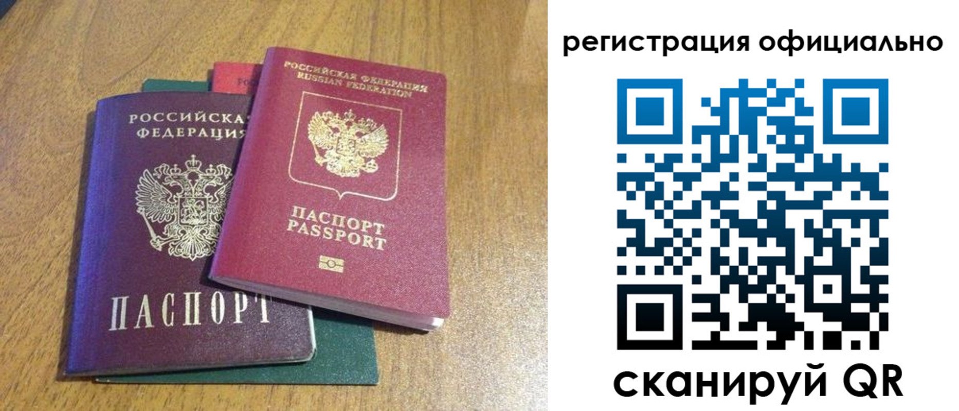 временная регистрация купить в Кировграде