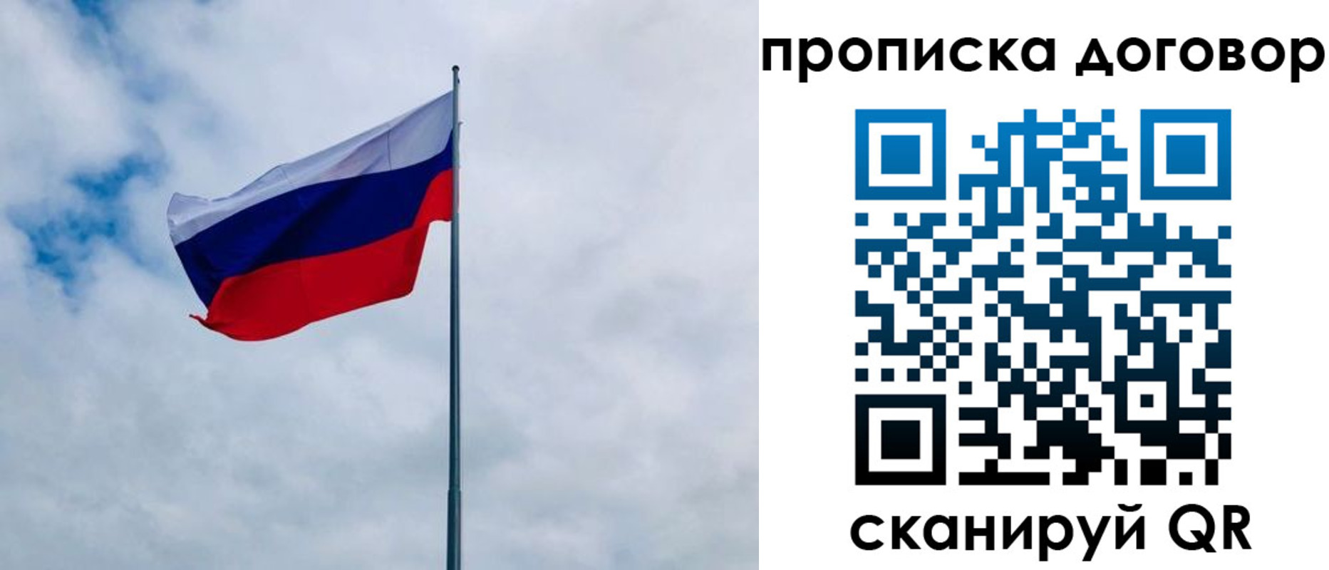 временная регистрация купить в Кировграде