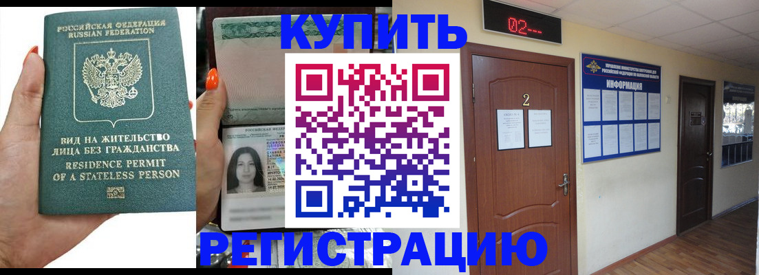 прописка для школы в Кировграде