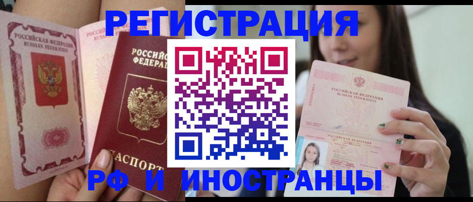 купить прописку в Кировграде