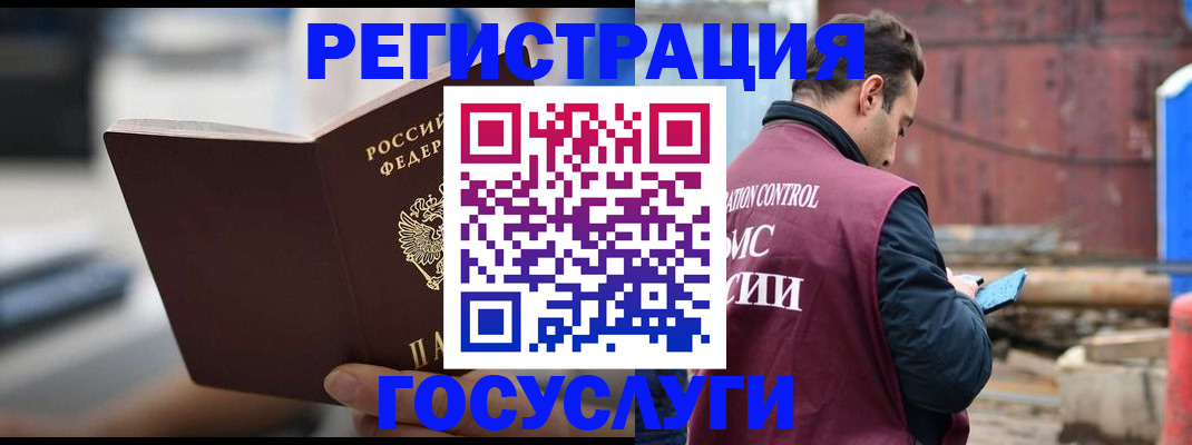 прописка законно в Кировграде