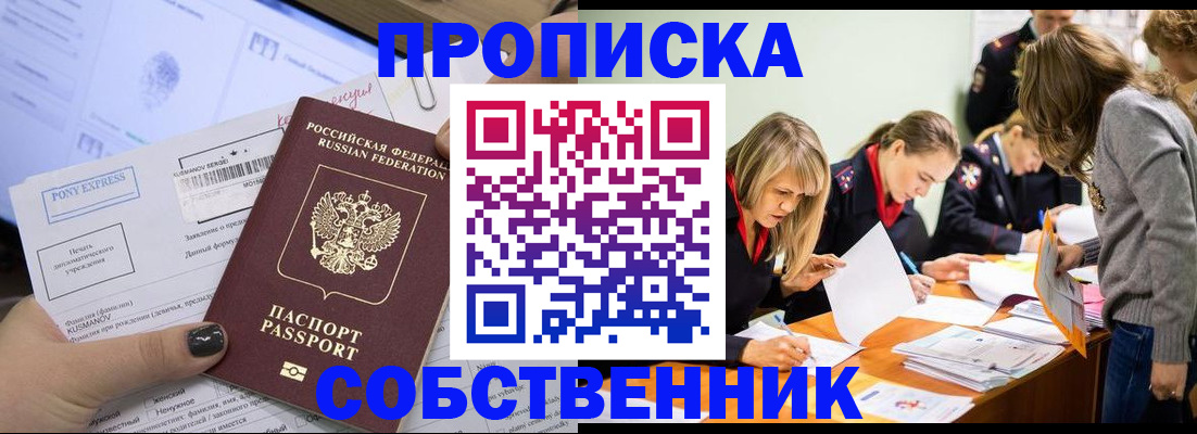 прописка поиск в Кировграде