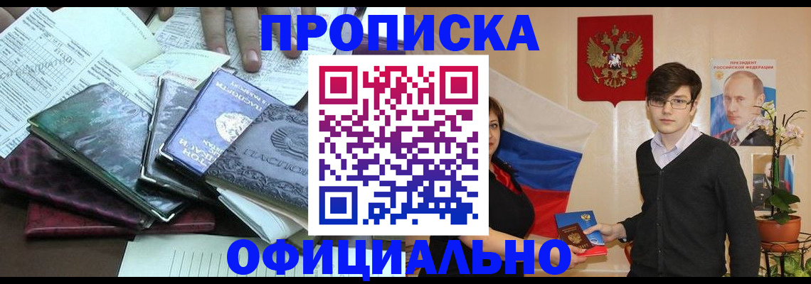 временная регистрация недорого в Кировграде