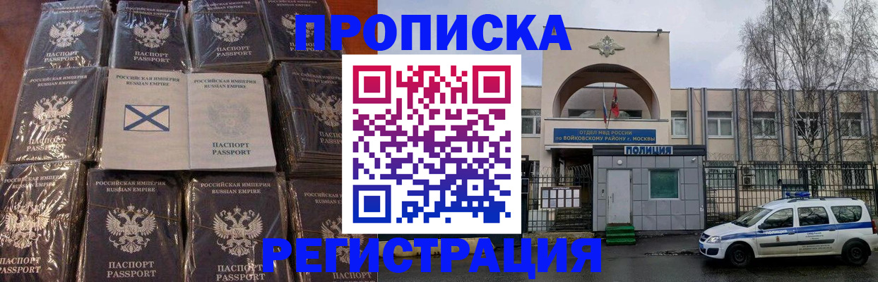 прописка для кредита в Кировграде