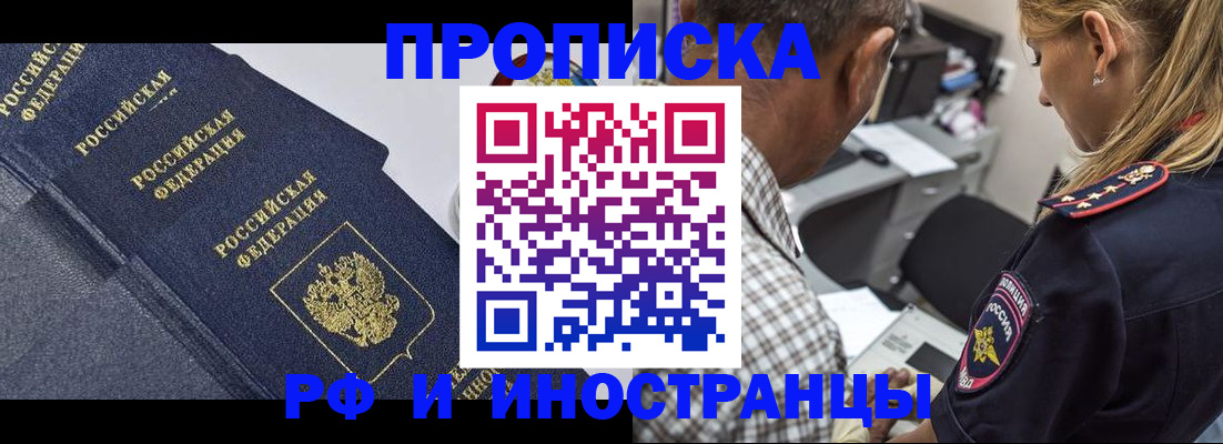 временная регистрация для всех в Кировграде